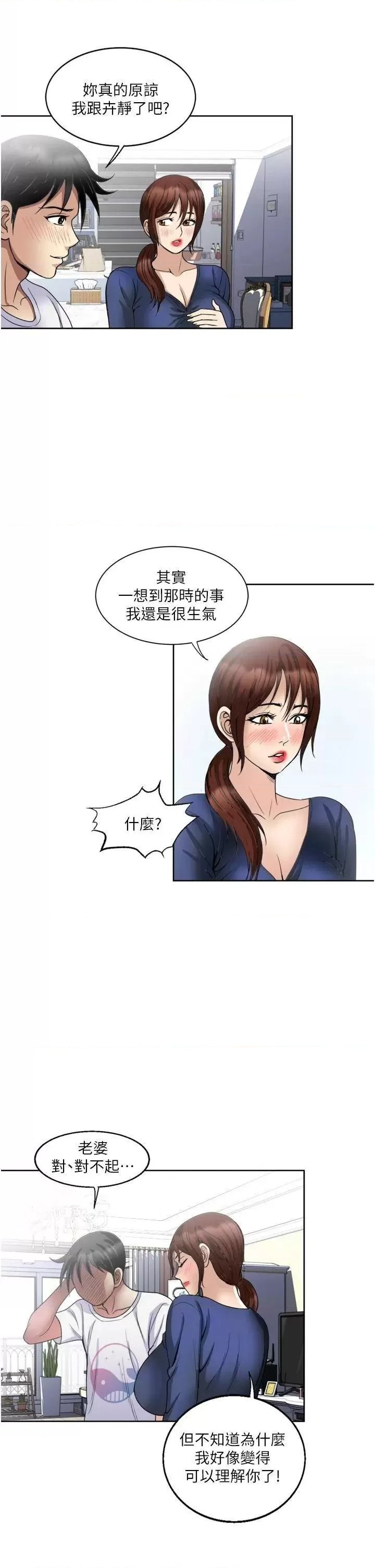 Just Once Raw Chapter 23 Page 29
