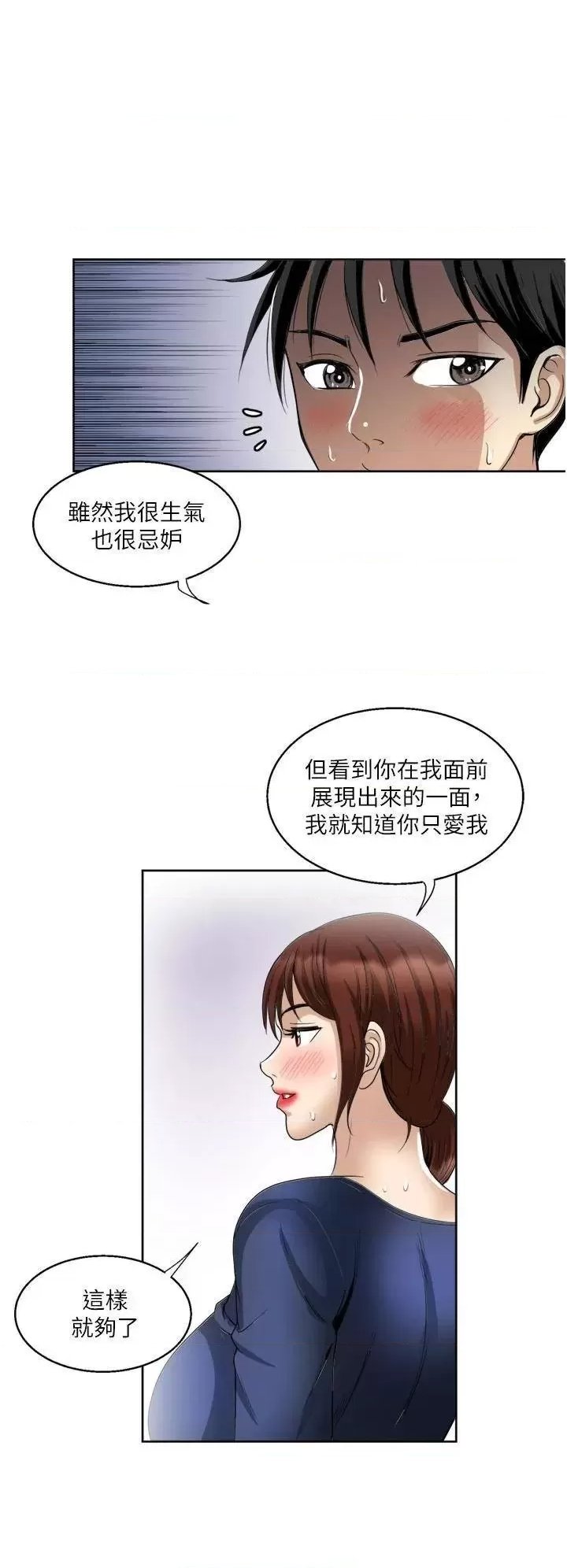 Just Once Raw Chapter 23 Page 30