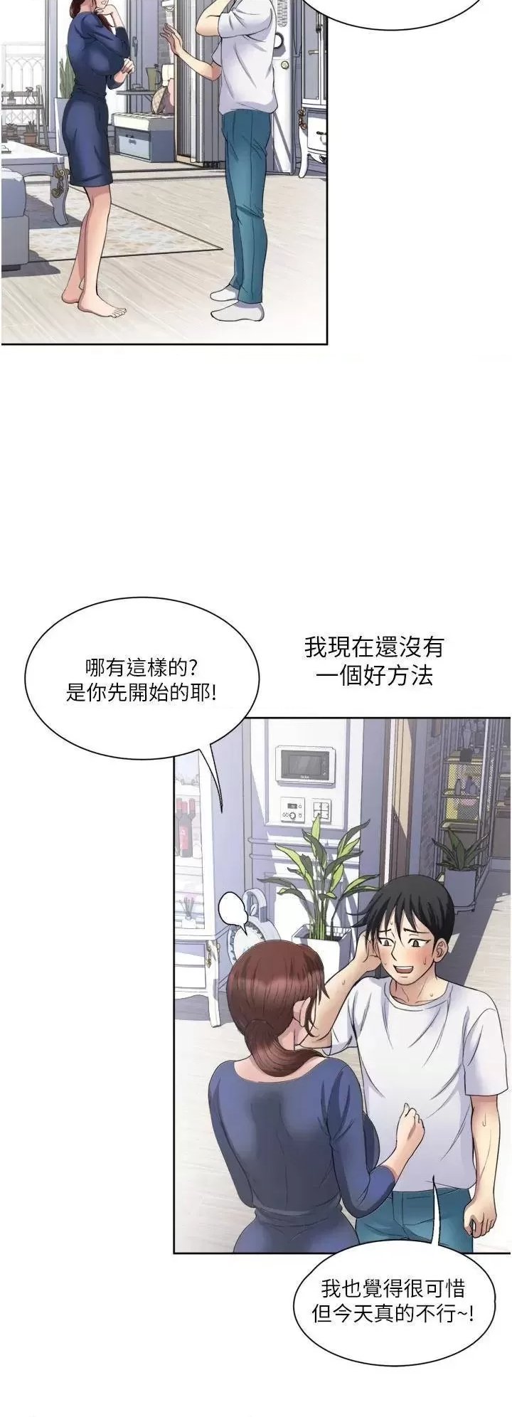 Just Once Raw Chapter 23 Page 36
