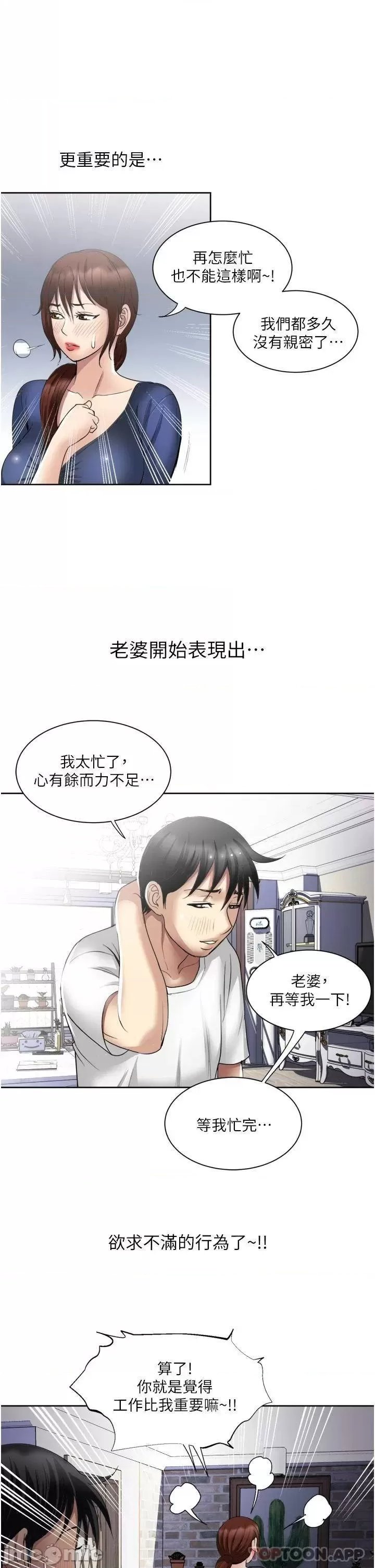 Just Once Raw Chapter 23 Page 37