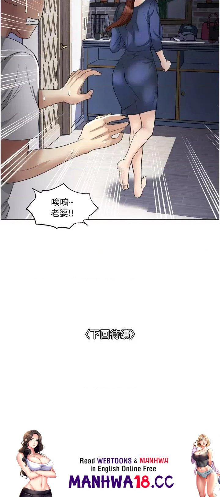 Just Once Raw Chapter 23 Page 38