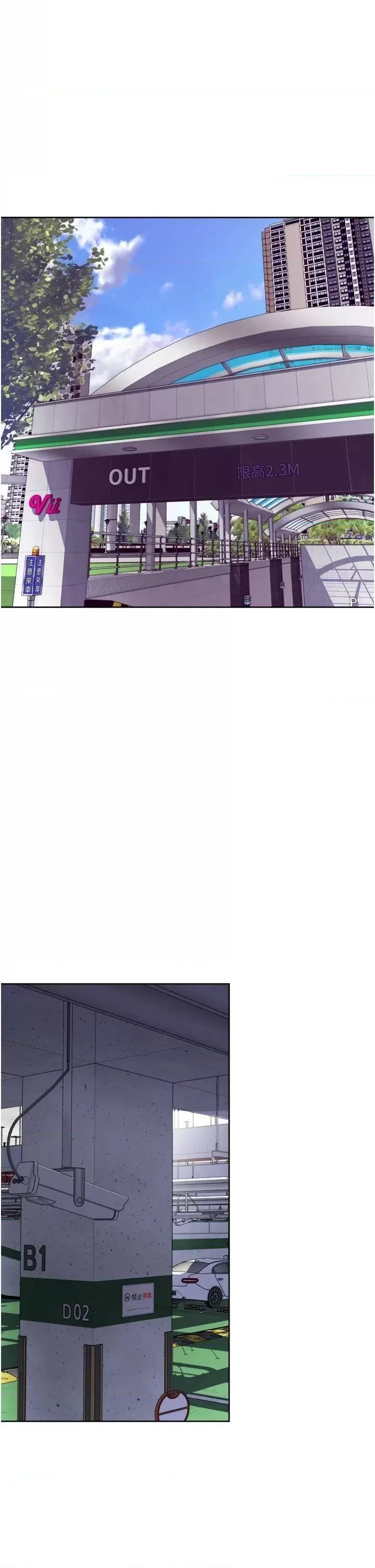 Just Once Raw Chapter 23 Page 5