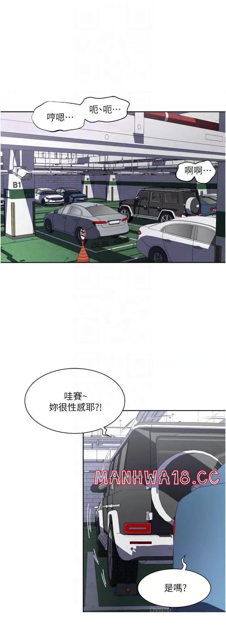 Just Once Raw Chapter 23 Page 6