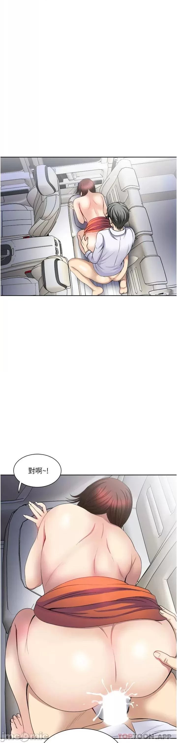 Just Once Raw Chapter 23 Page 7