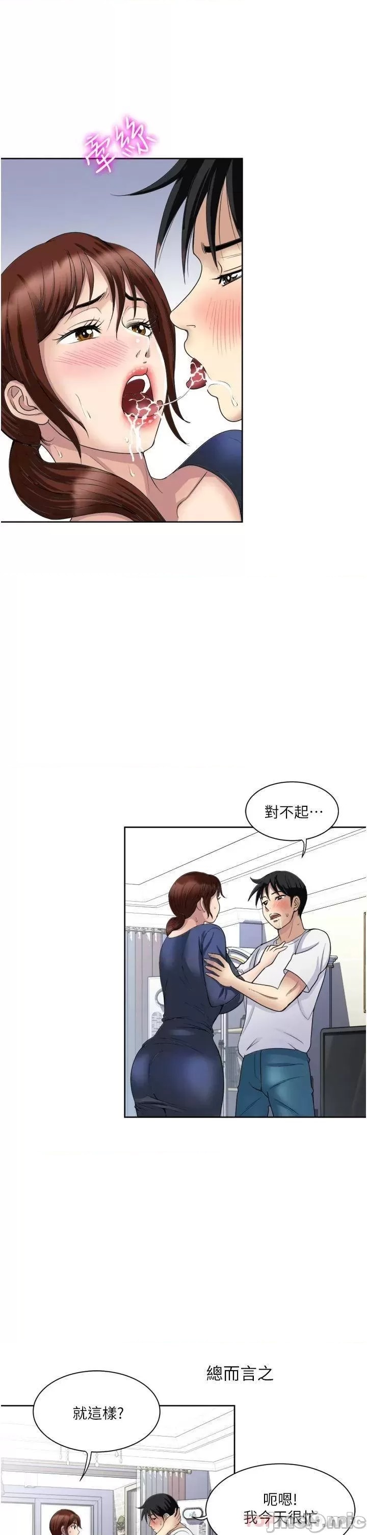 Just Once Raw Chapter 24 Page 1