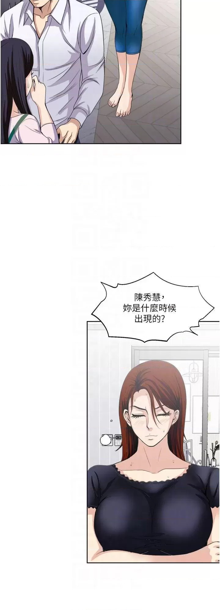 Just Once Raw Chapter 24 Page 10