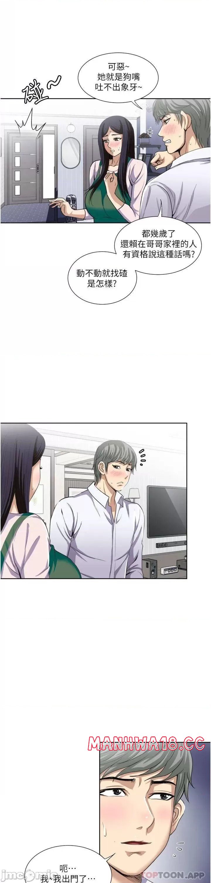 Just Once Raw Chapter 24 Page 13