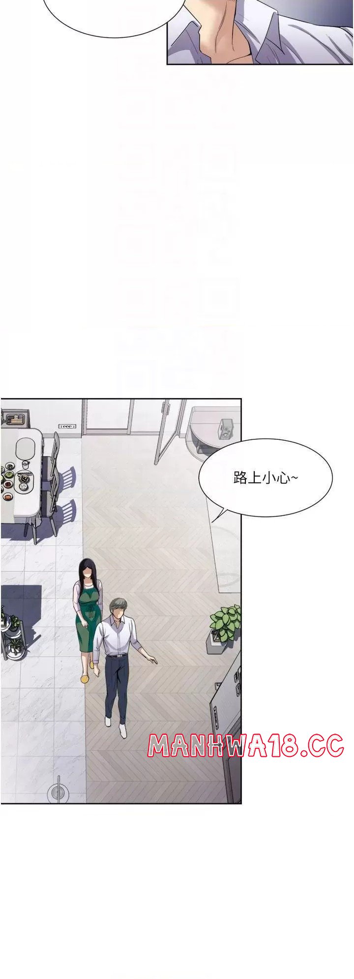 Just Once Raw Chapter 24 Page 14