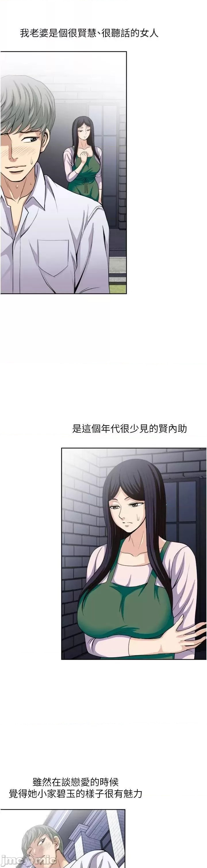 Just Once Raw Chapter 24 Page 15