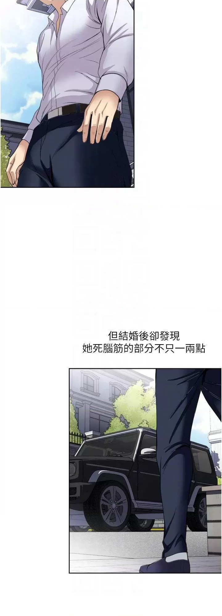 Just Once Raw Chapter 24 Page 16