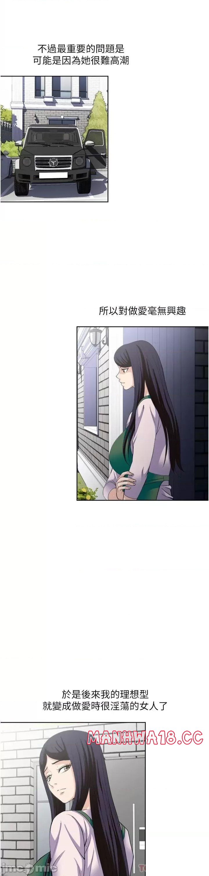 Just Once Raw Chapter 24 Page 17