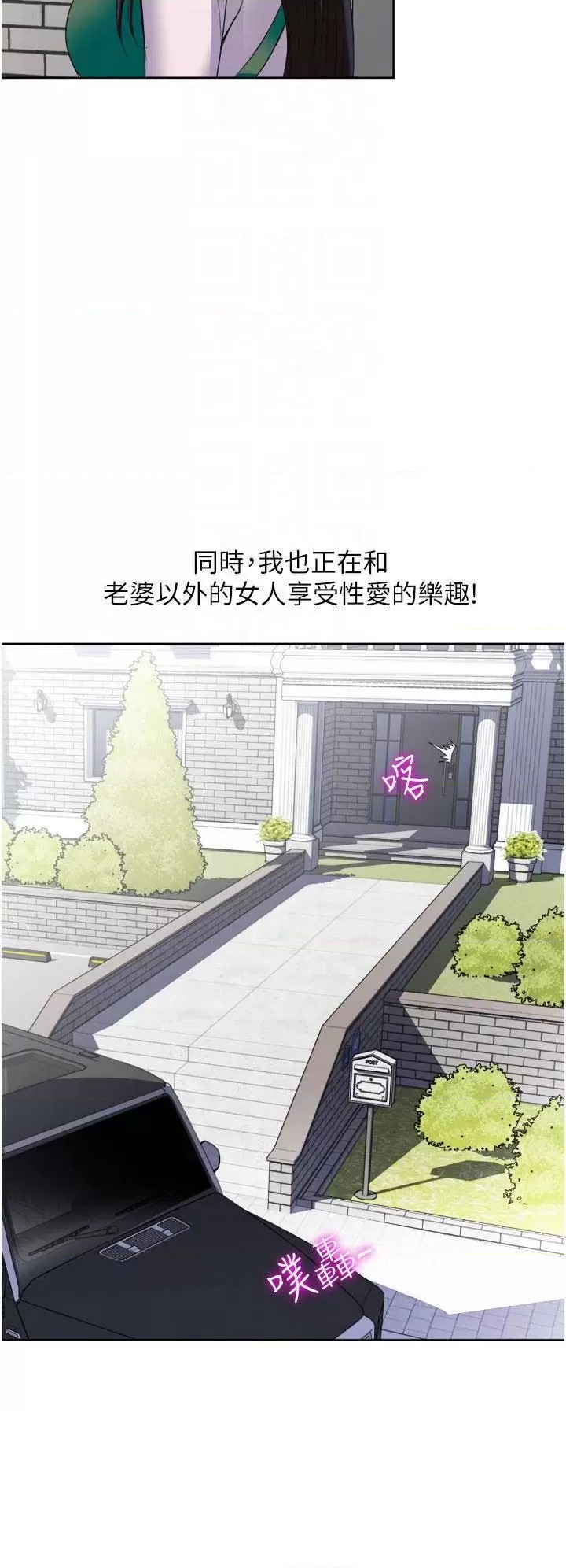 Just Once Raw Chapter 24 Page 18