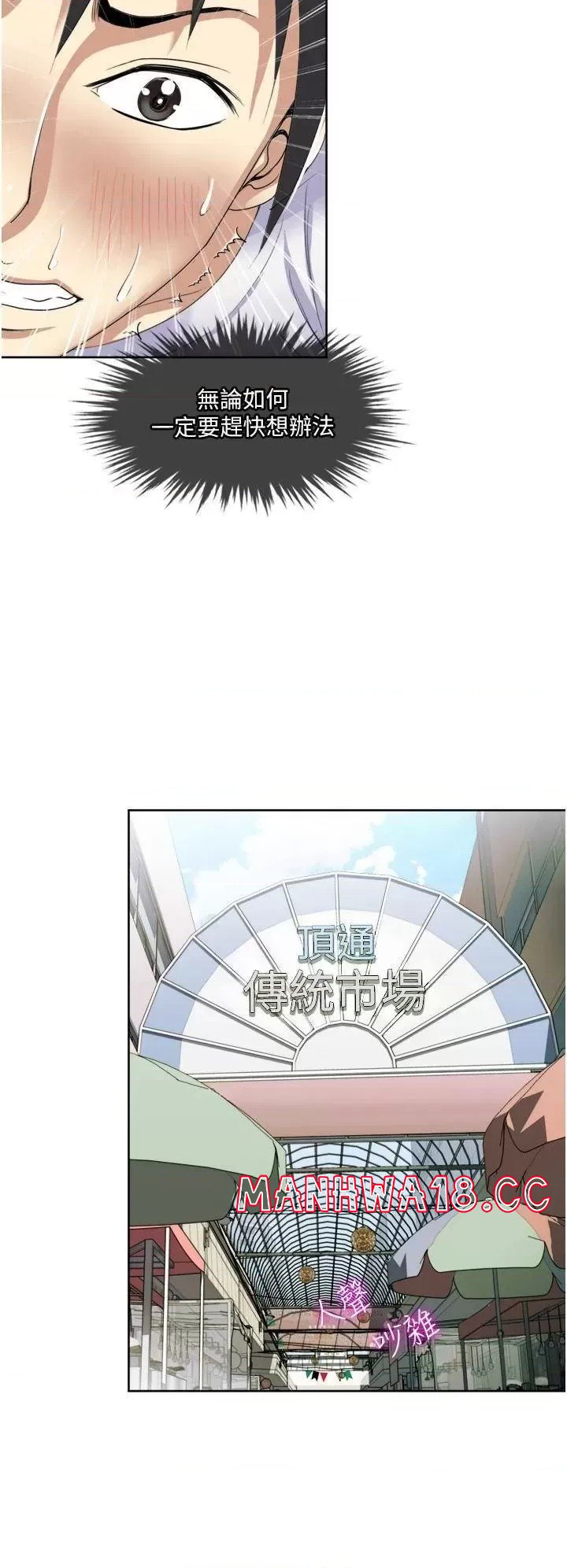 Just Once Raw Chapter 24 Page 24