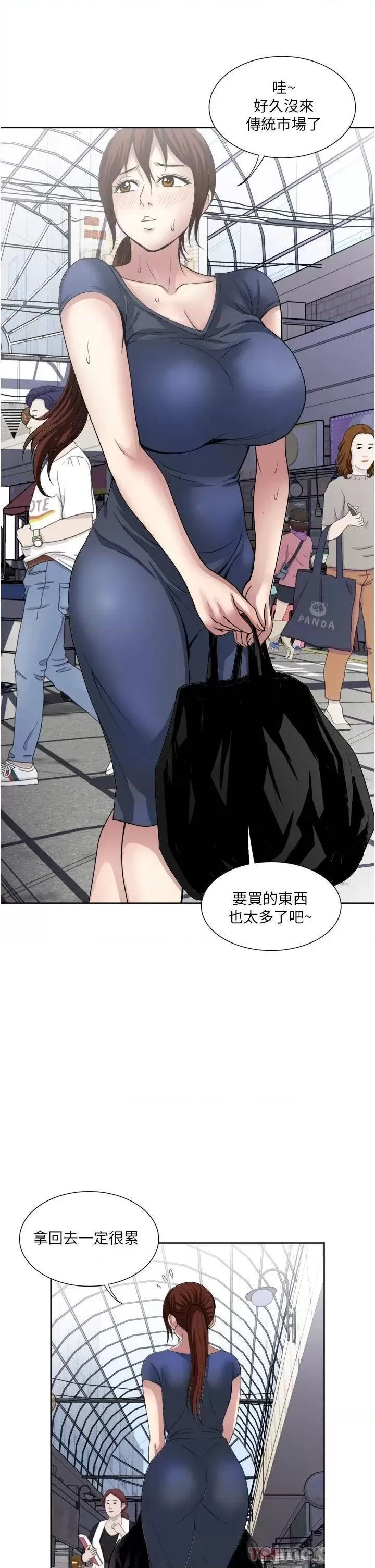 Just Once Raw Chapter 24 Page 27