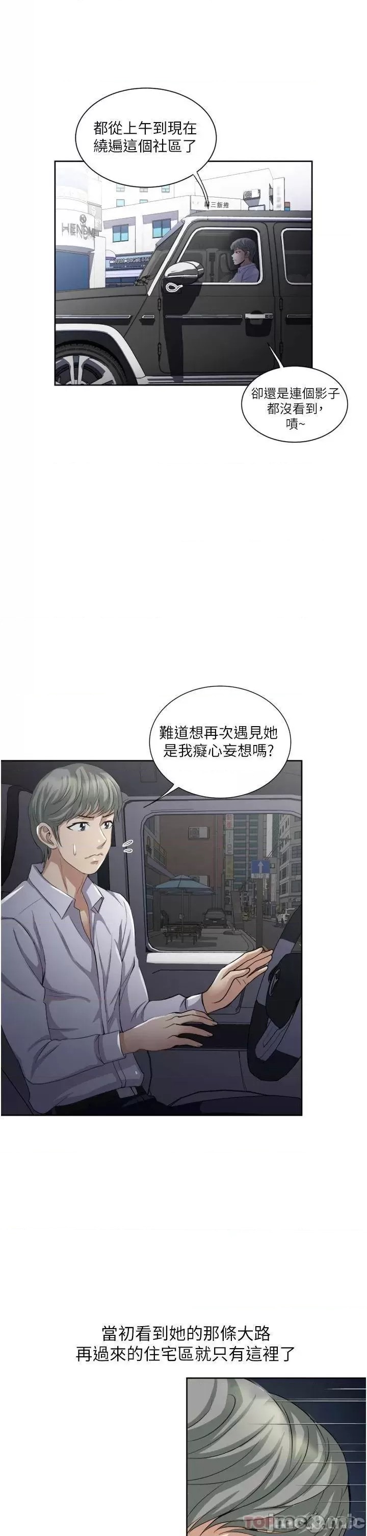 Just Once Raw Chapter 24 Page 29