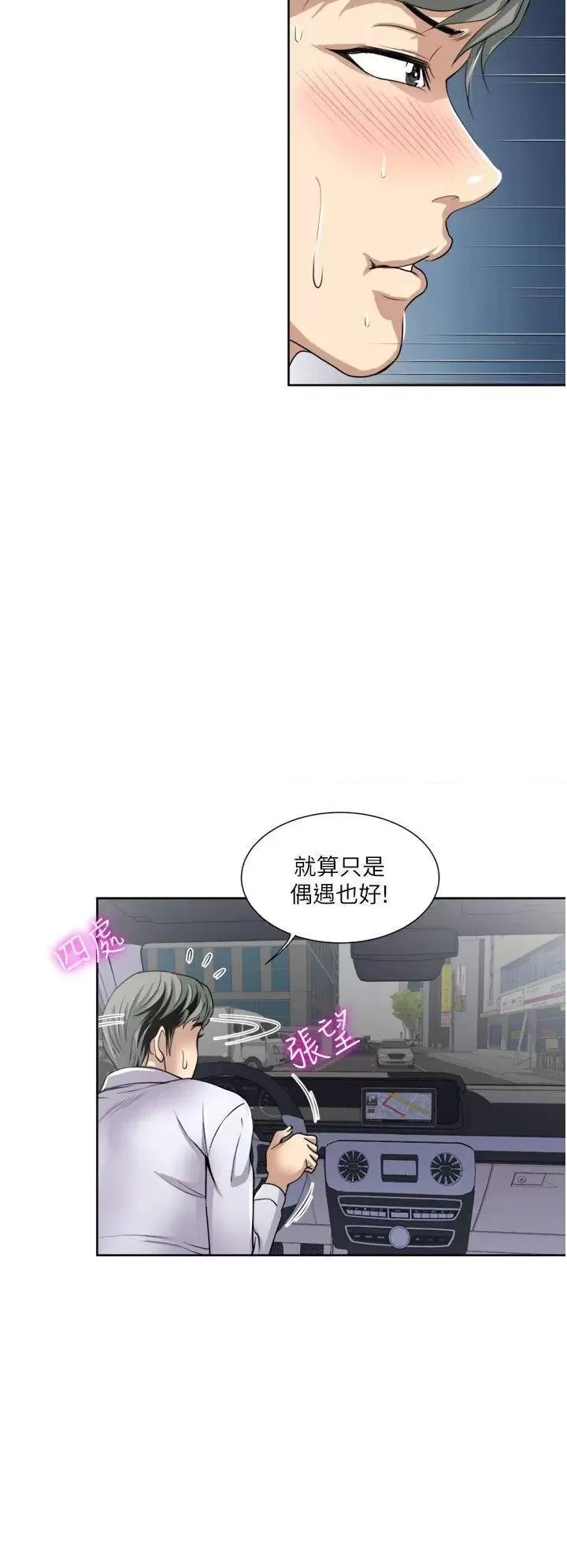 Just Once Raw Chapter 24 Page 30