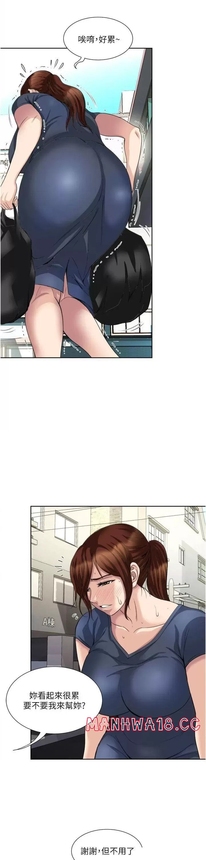 Just Once Raw Chapter 24 Page 33