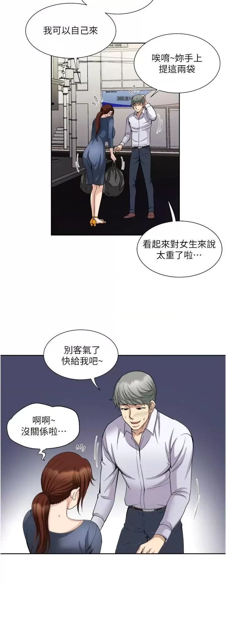 Just Once Raw Chapter 24 Page 34