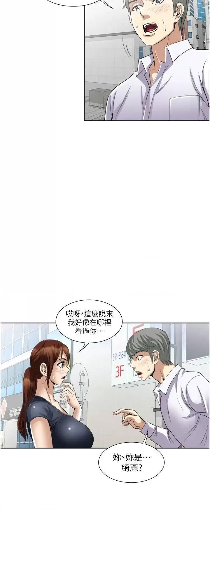 Just Once Raw Chapter 24 Page 36