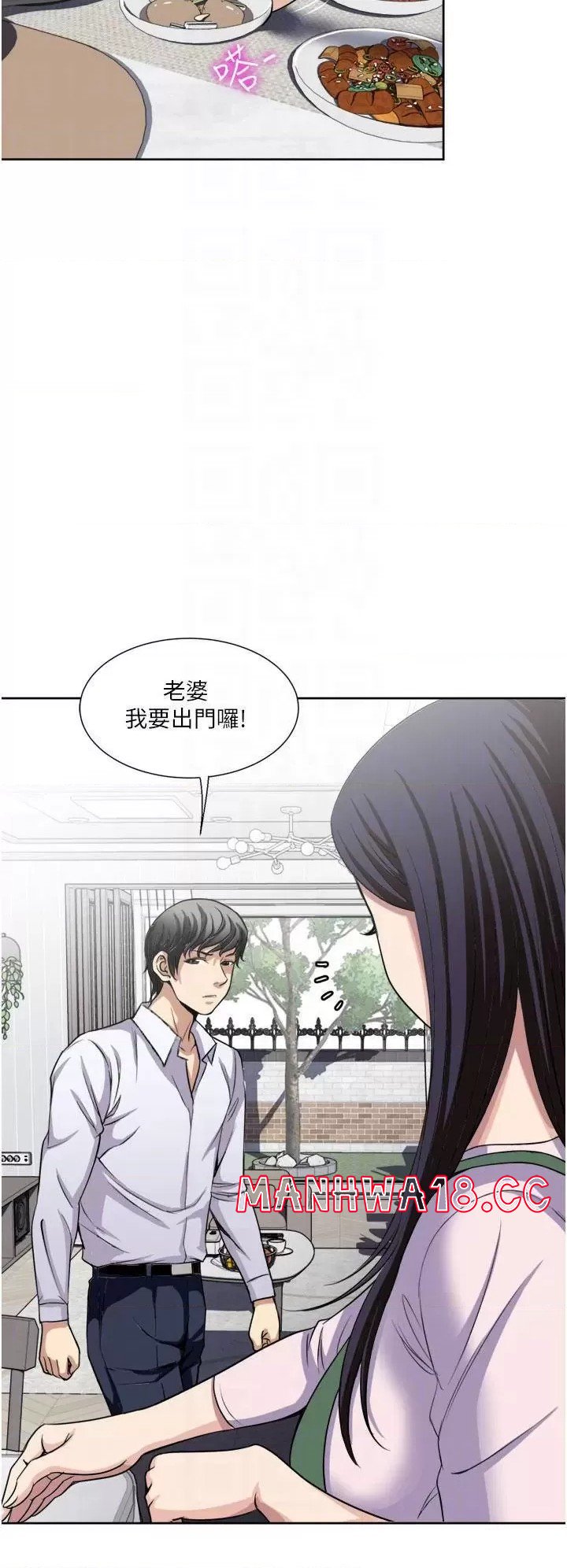 Just Once Raw Chapter 24 Page 6