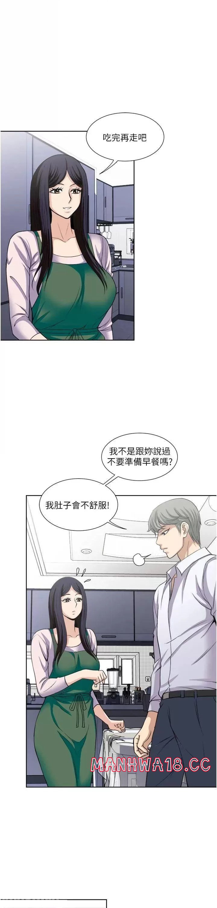 Just Once Raw Chapter 24 Page 7