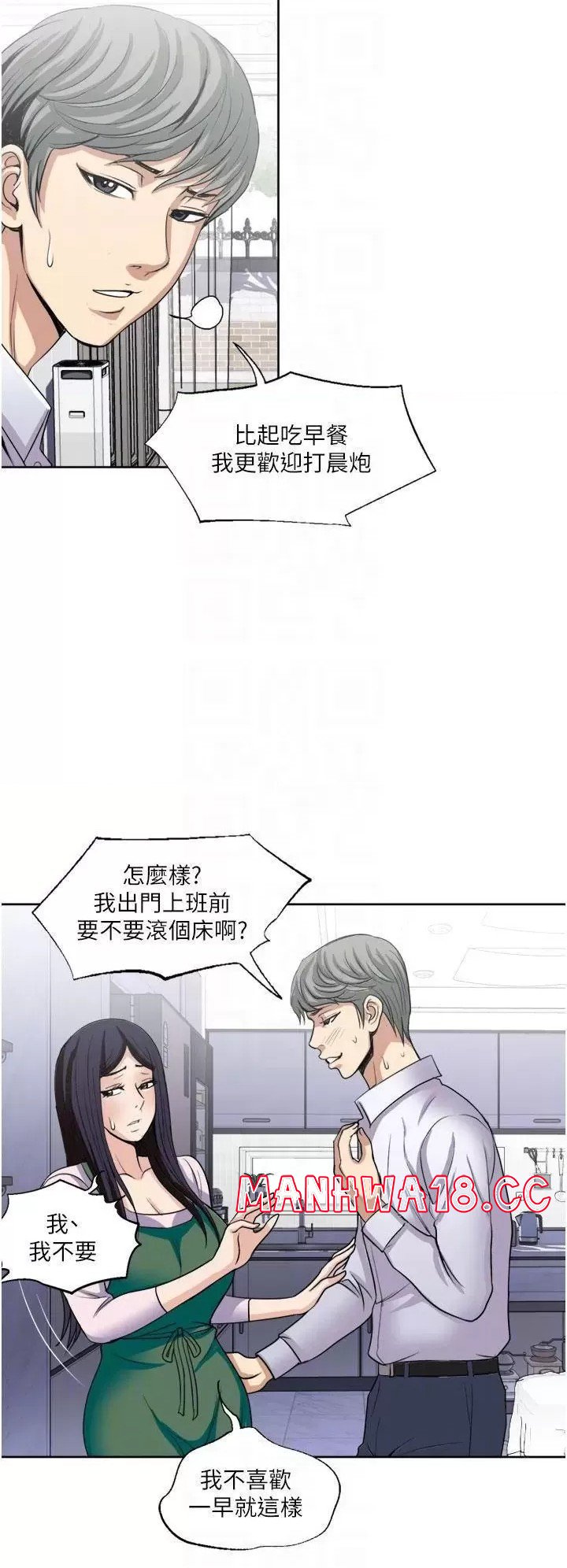 Just Once Raw Chapter 24 Page 8