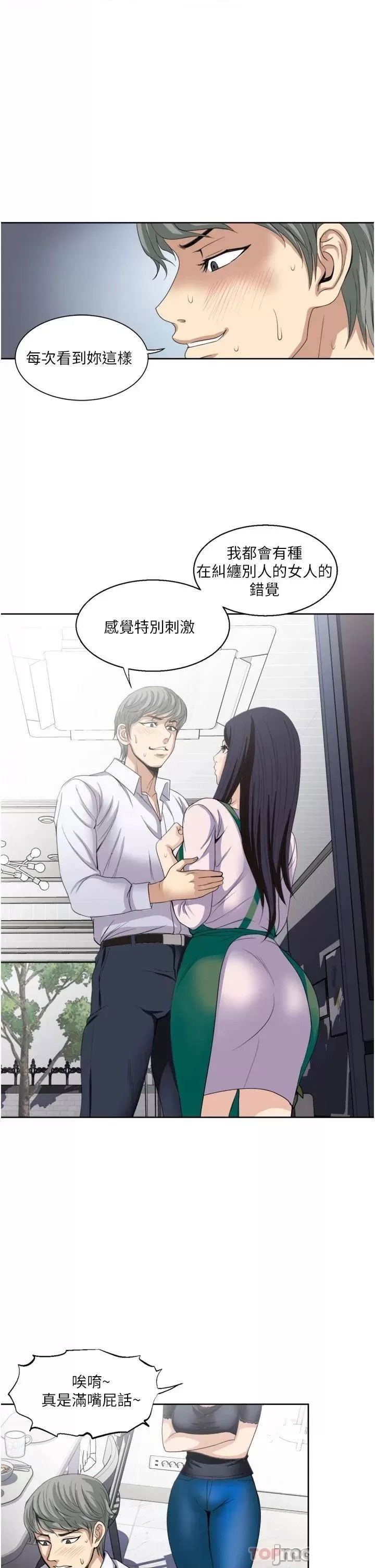 Just Once Raw Chapter 24 Page 9
