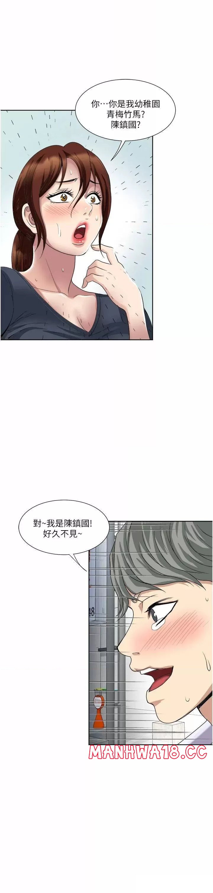 Just Once Raw Chapter 25 Page 1