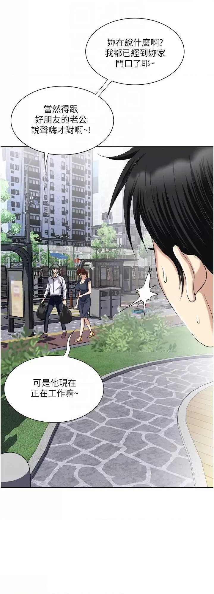 Just Once Raw Chapter 25 Page 10