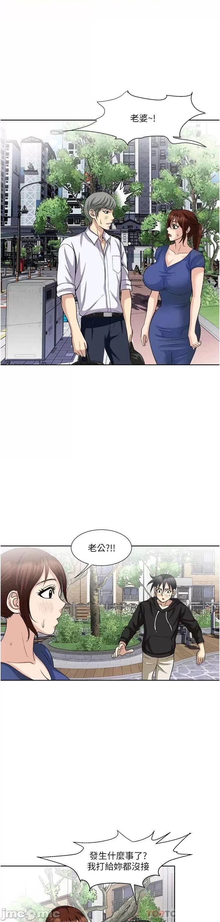 Just Once Raw Chapter 25 Page 11