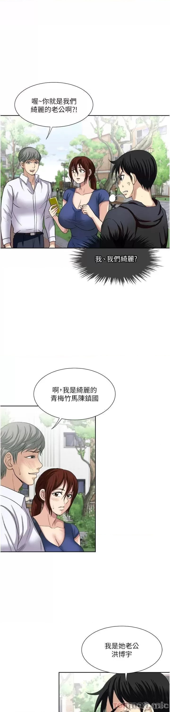 Just Once Raw Chapter 25 Page 13