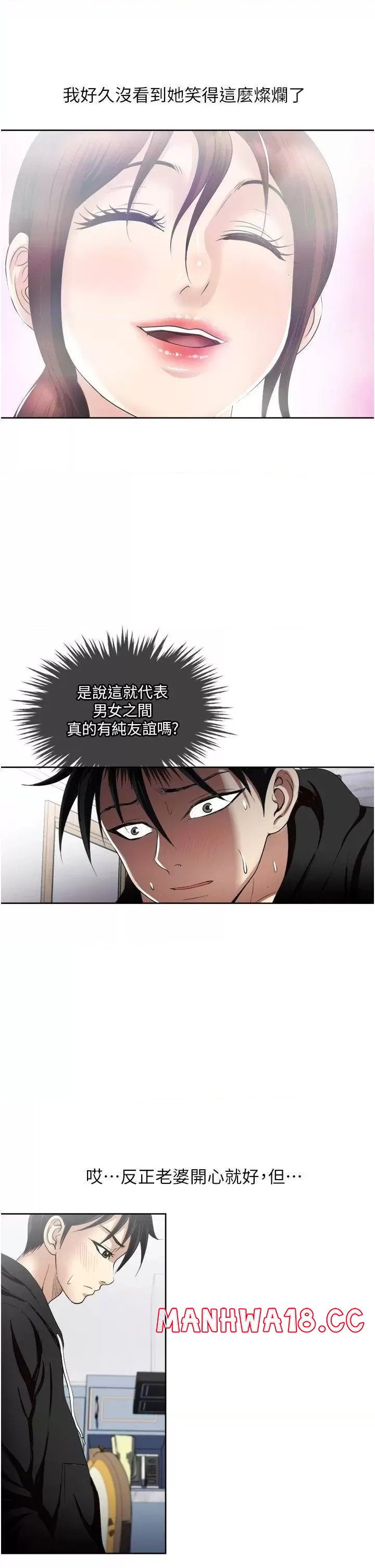 Just Once Raw Chapter 25 Page 19