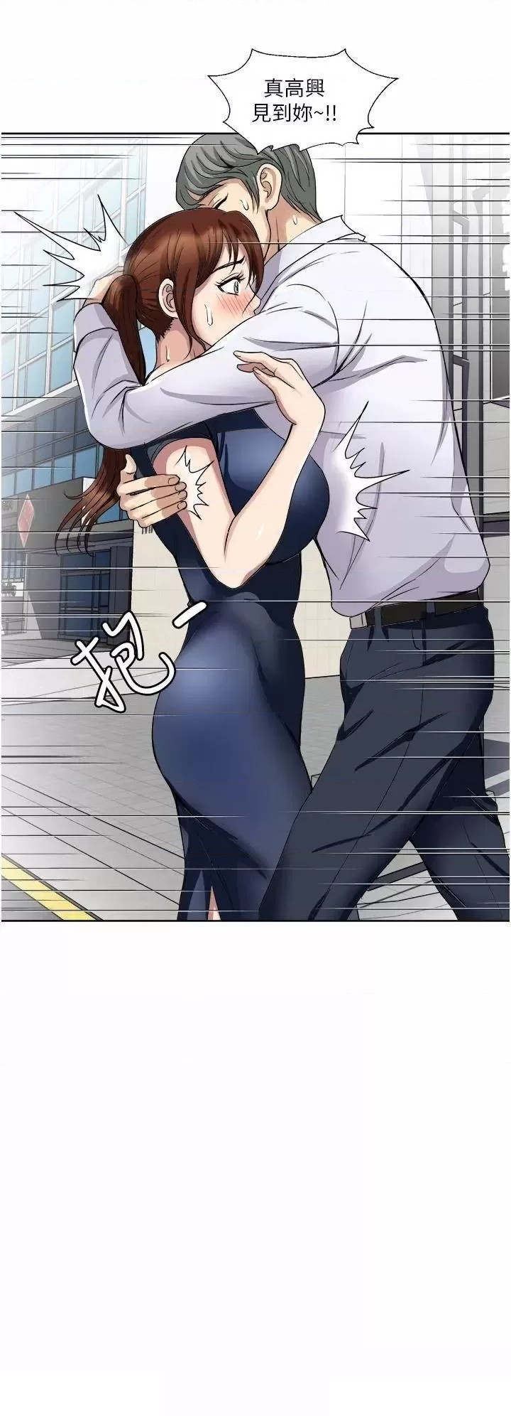 Just Once Raw Chapter 25 Page 2