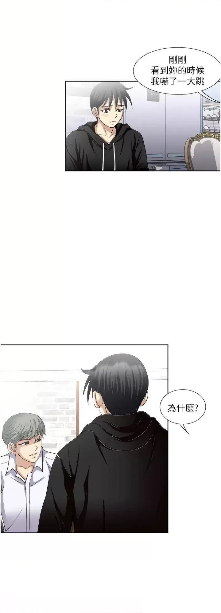 Just Once Raw Chapter 25 Page 20