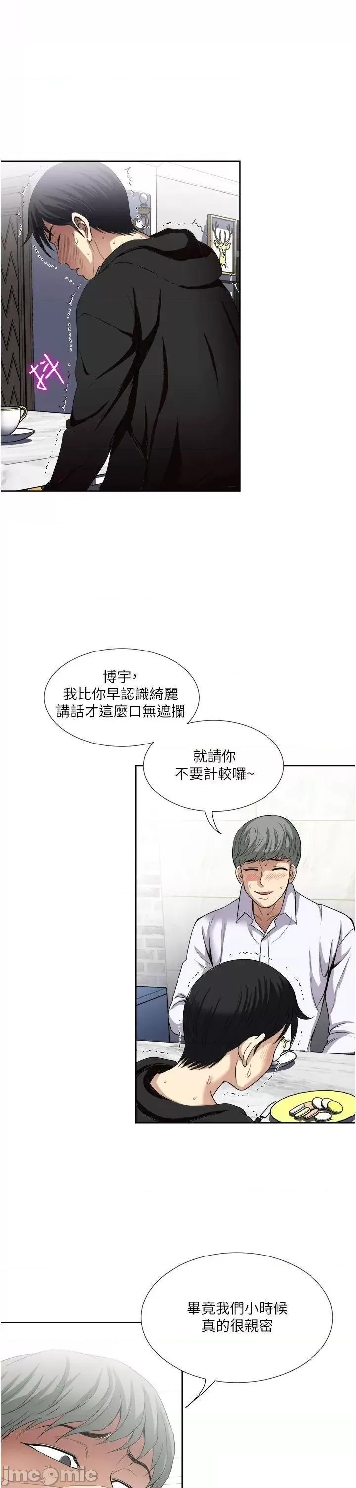 Just Once Raw Chapter 25 Page 23