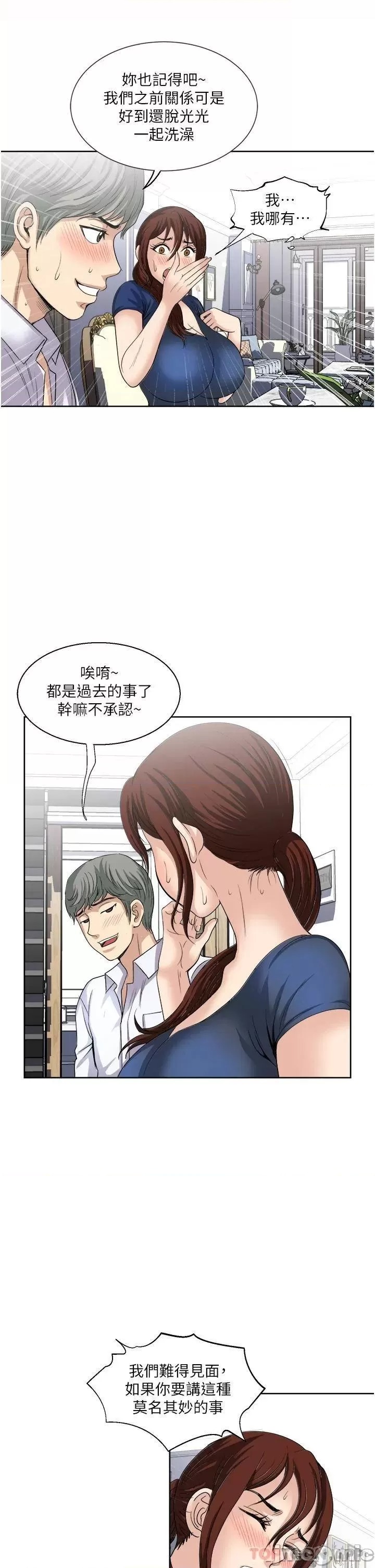 Just Once Raw Chapter 25 Page 25