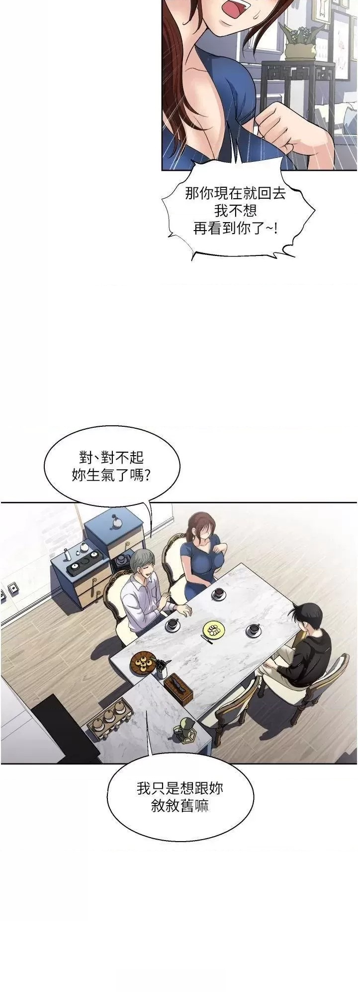 Just Once Raw Chapter 25 Page 26