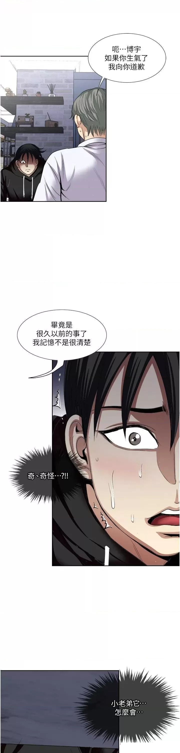 Just Once Raw Chapter 25 Page 27