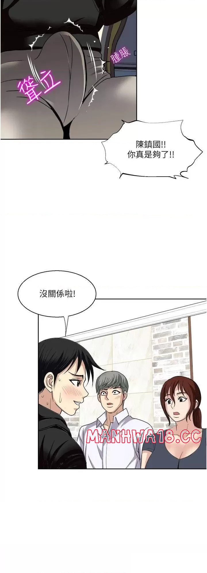 Just Once Raw Chapter 25 Page 28