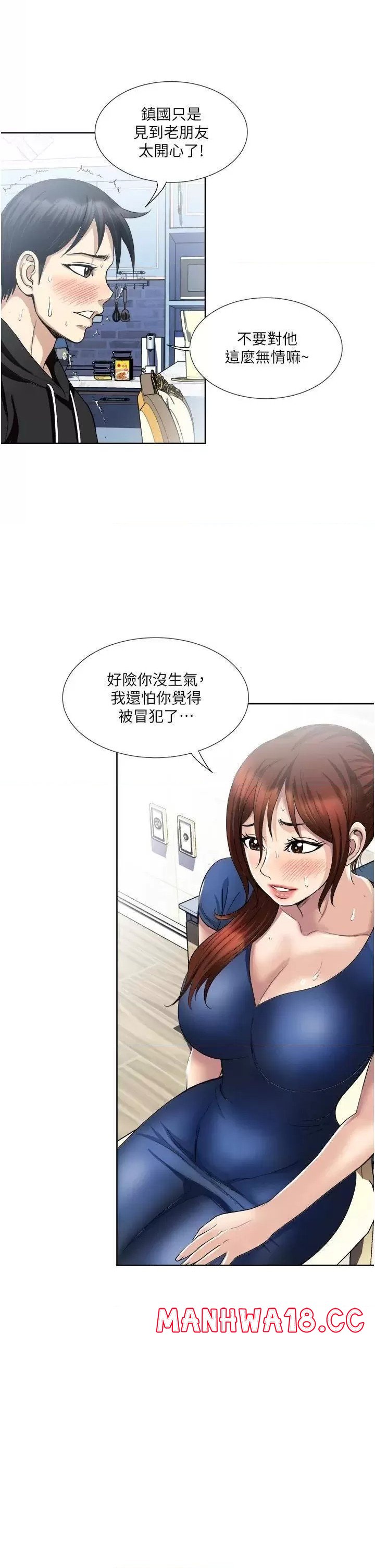 Just Once Raw Chapter 25 Page 29