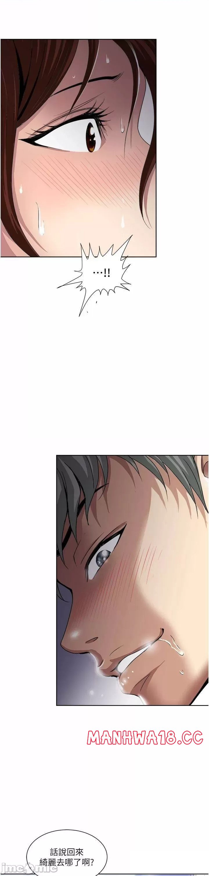 Just Once Raw Chapter 25 Page 3