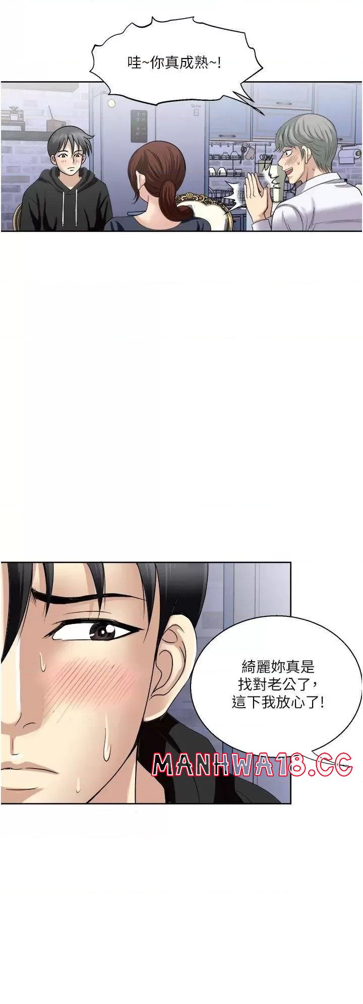 Just Once Raw Chapter 25 Page 30