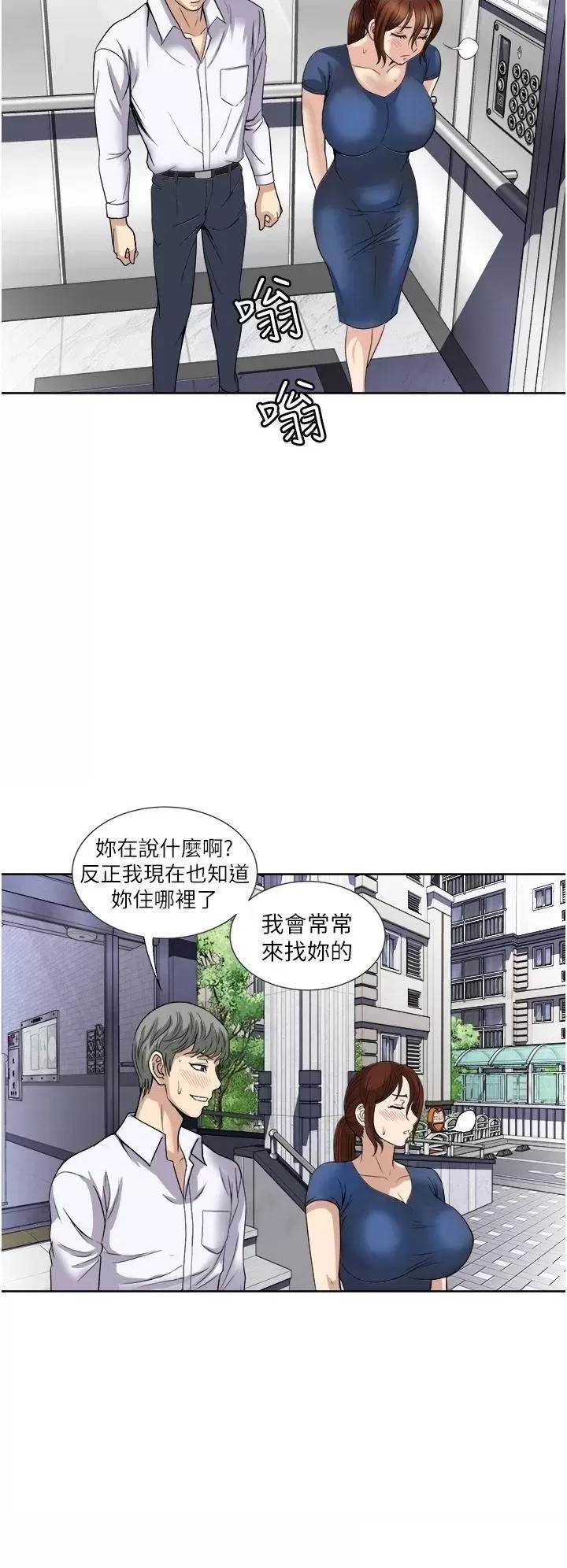 Just Once Raw Chapter 25 Page 32