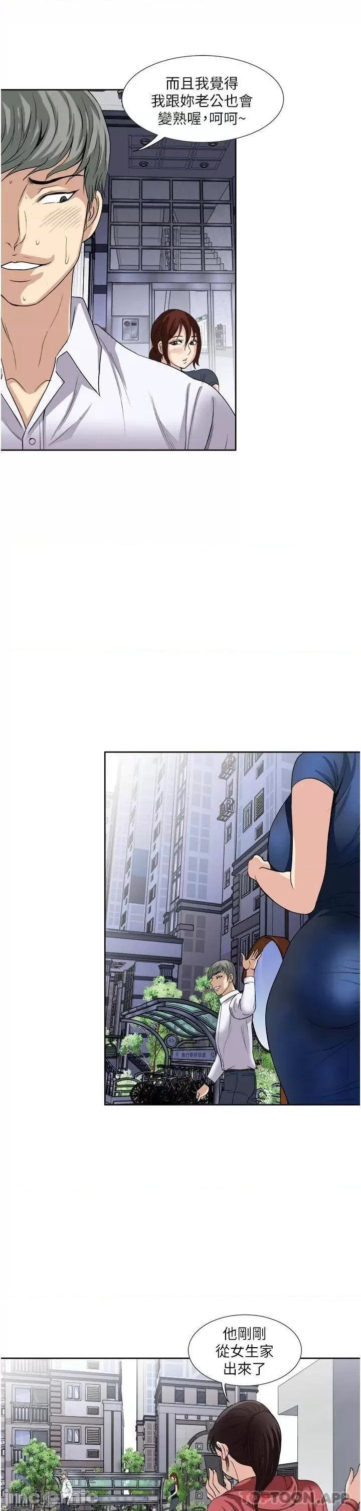 Just Once Raw Chapter 25 Page 33