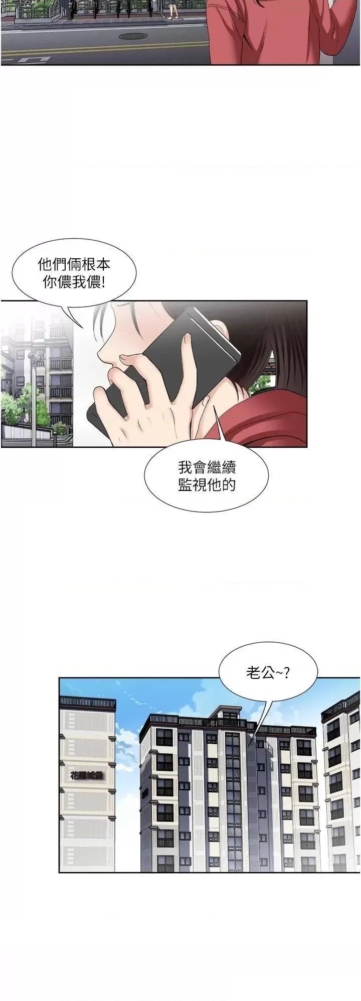 Just Once Raw Chapter 25 Page 34