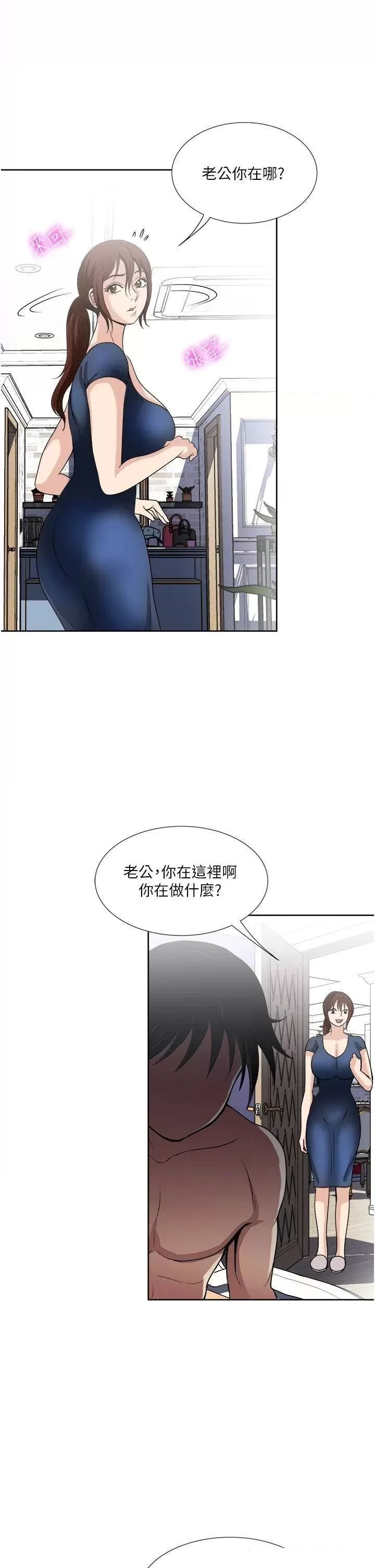 Just Once Raw Chapter 25 Page 35
