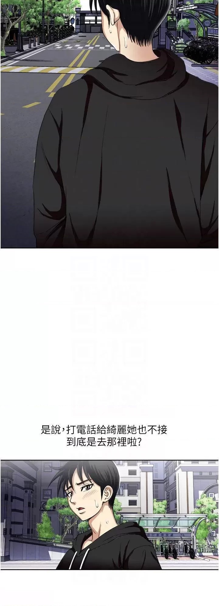 Just Once Raw Chapter 25 Page 6