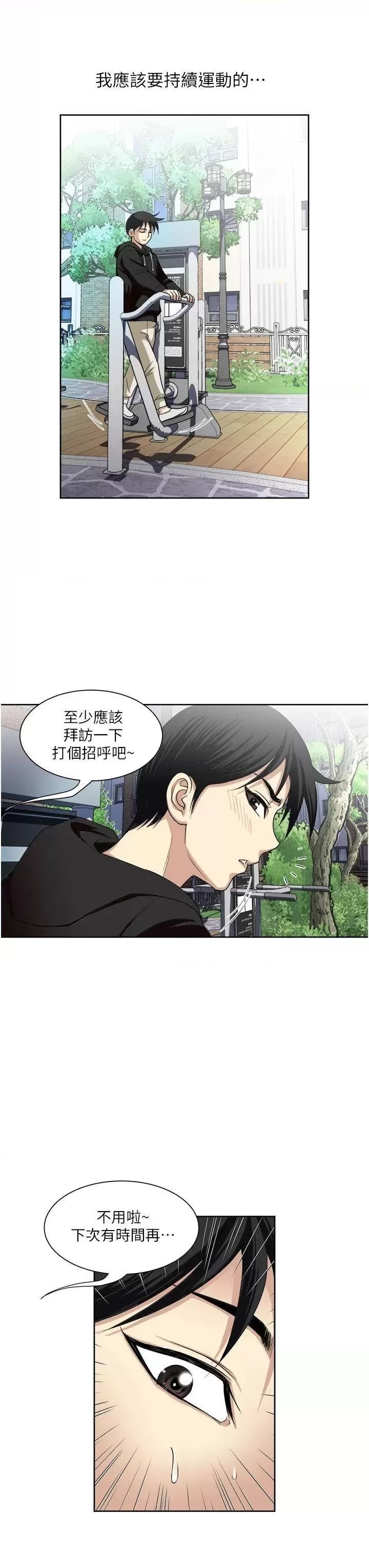 Just Once Raw Chapter 25 Page 9