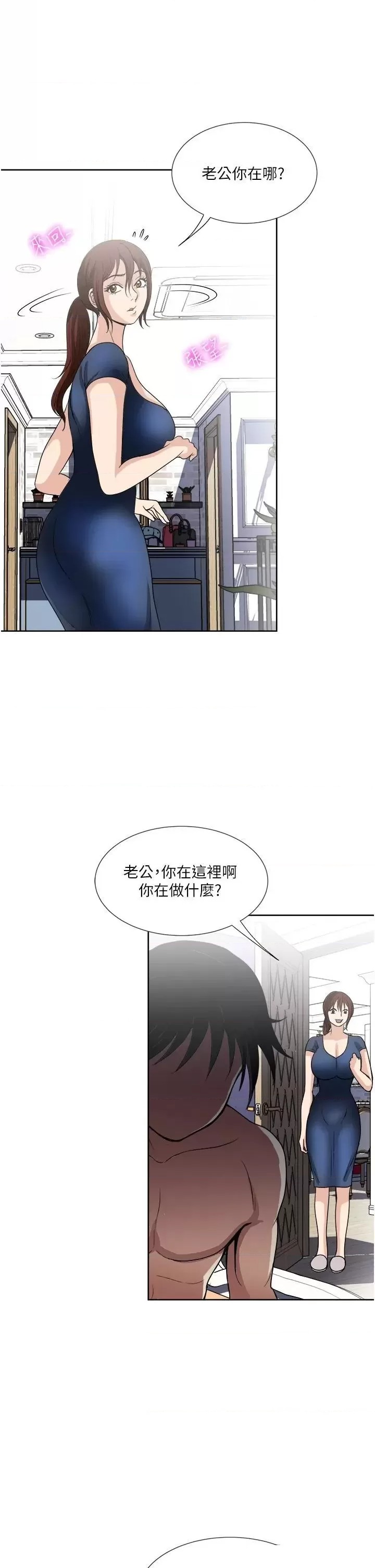 Just Once Raw Chapter 26 Page 1