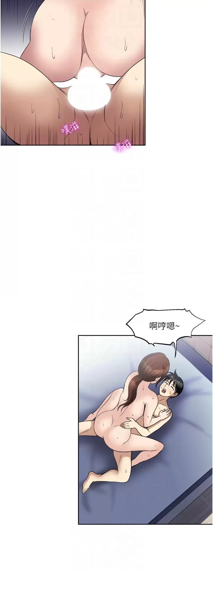 Just Once Raw Chapter 26 Page 14